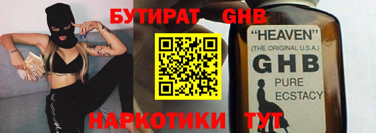 Бутират  Бутират 99%  Вход с VPN  Чехов 