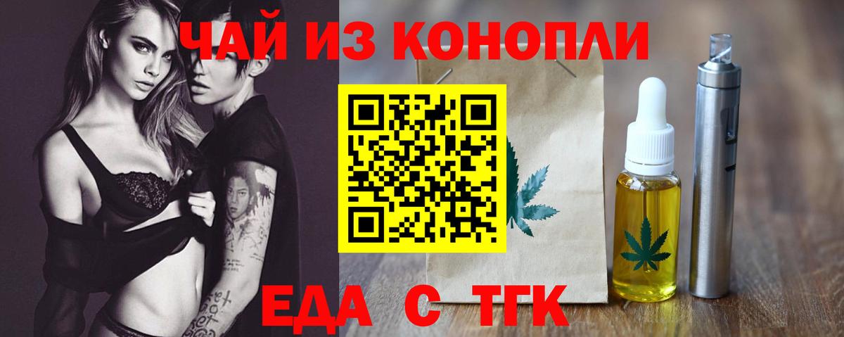 Чехов  Cannafood конопля  Вход с VPN 