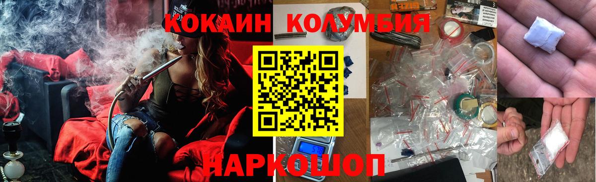 COCAIN Columbia Чехов