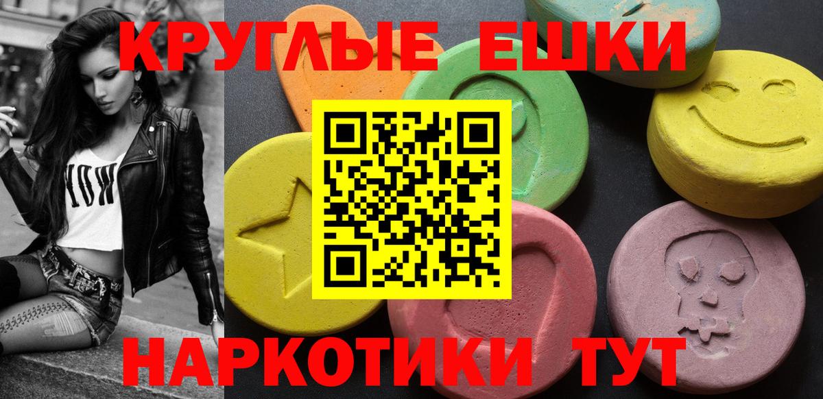 ЭКСТАЗИ MDMA  Ecstasy XTC  Вход с VPN  Экстази  Чехов 