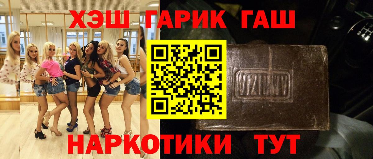 что такое   ГАШИШ AMNESIA HAZE  Чехов  Вход с VPN  ГАШ Изолятор 