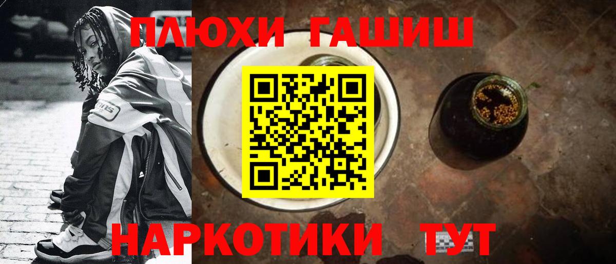 ГАШ hashish Чехов
