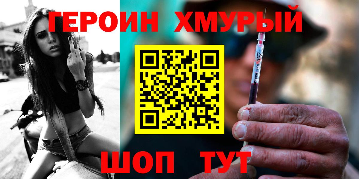 Чехов  ГЕРОИН  Вход с VPN  ГЕРОИН Heroin 
