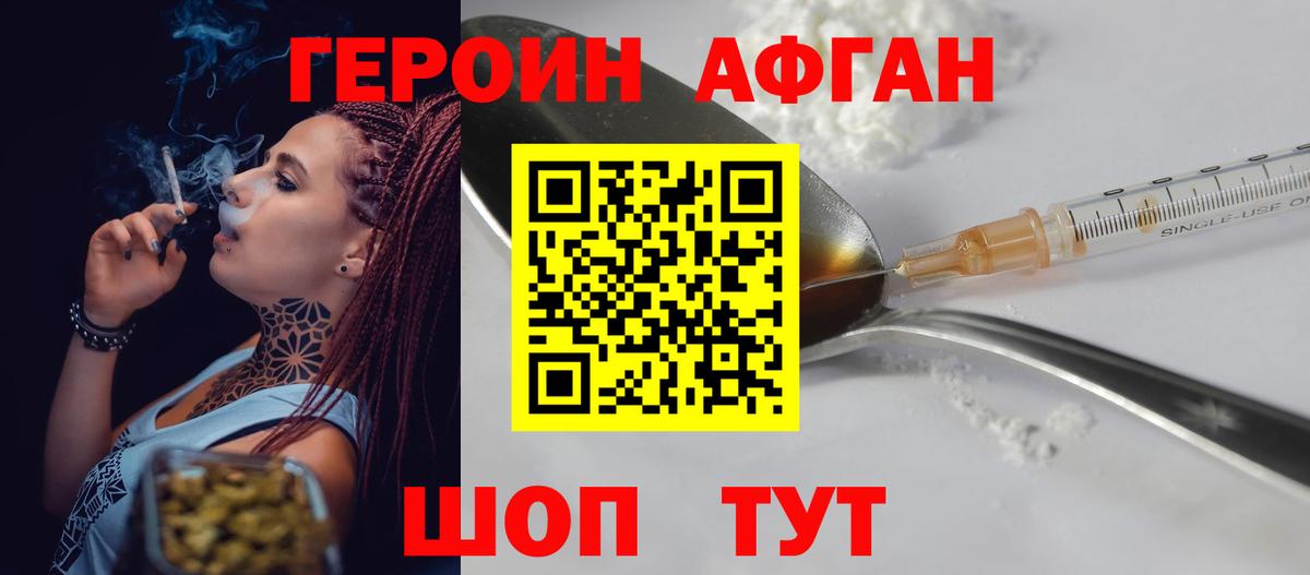ГЕРОИН хмурый Чехов