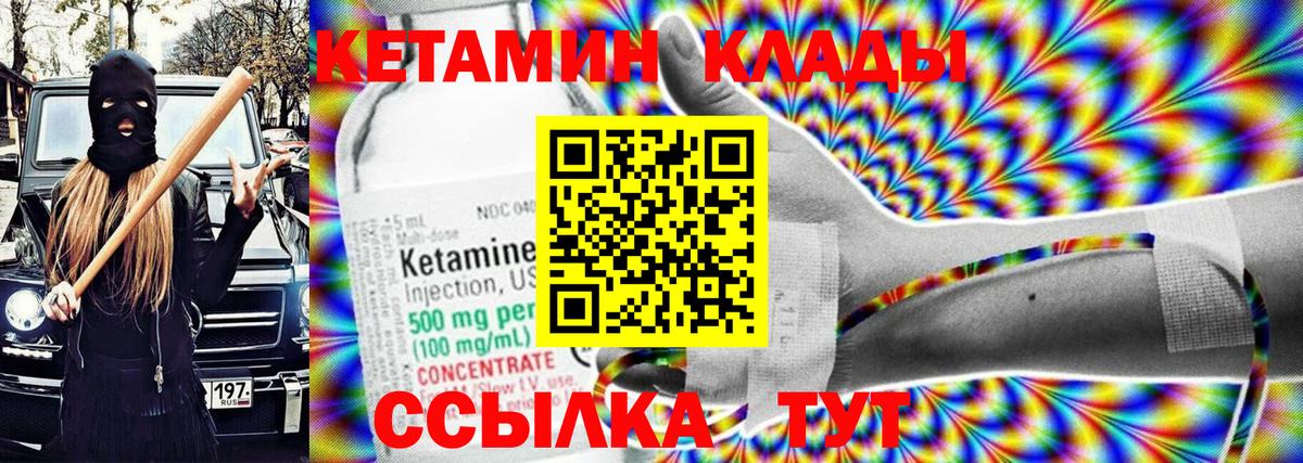 КЕТАМИН VHQ  Вход с VPN  КЕТАМИН ketamine  Чехов 