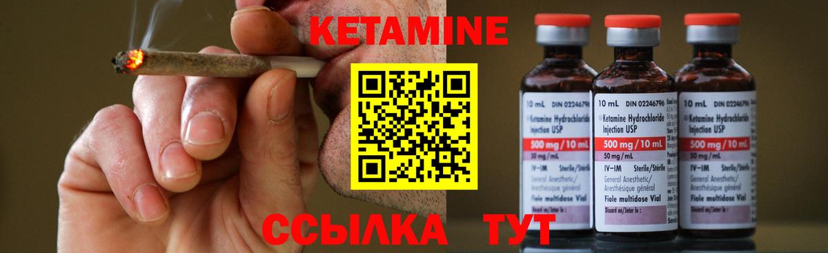 КЕТАМИН ketamine Чехов