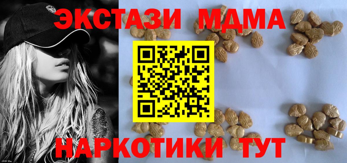 MDMA Molly Чехов