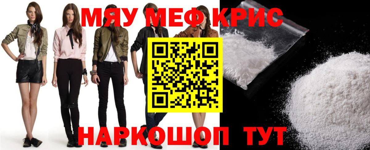 МЕФ мука Чехов