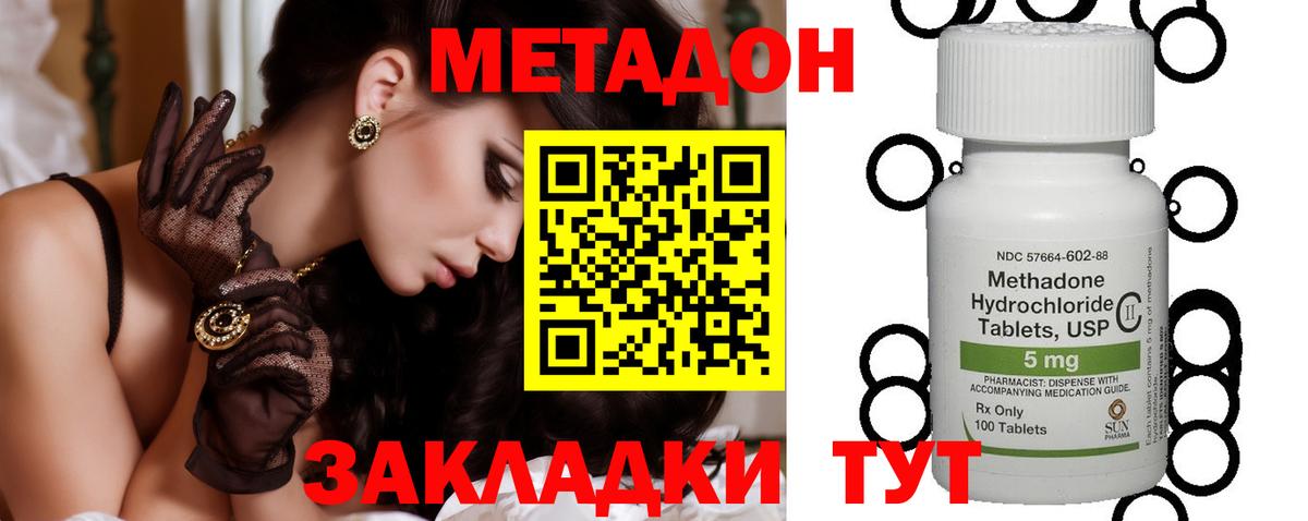 МЕТАДОН мёд  МЕТАДОН мёд  Вход с VPN  Чехов 