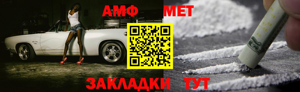Метамфетамин мет  Вход с VPN  Чехов 