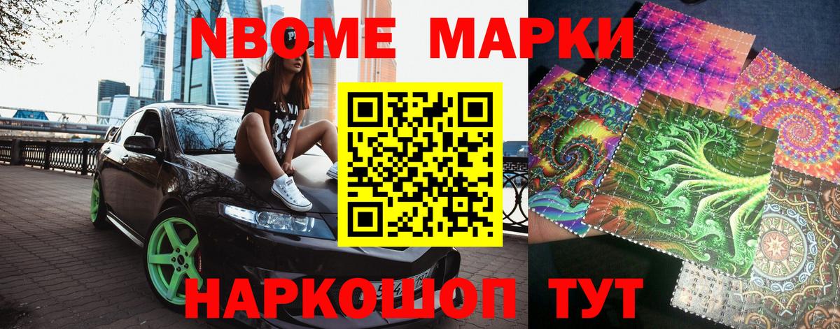 Чехов  Марки 25I-NBOMe 1,5мг  Вход с VPN  Марки 25I-NBOMe 1,5мг 
